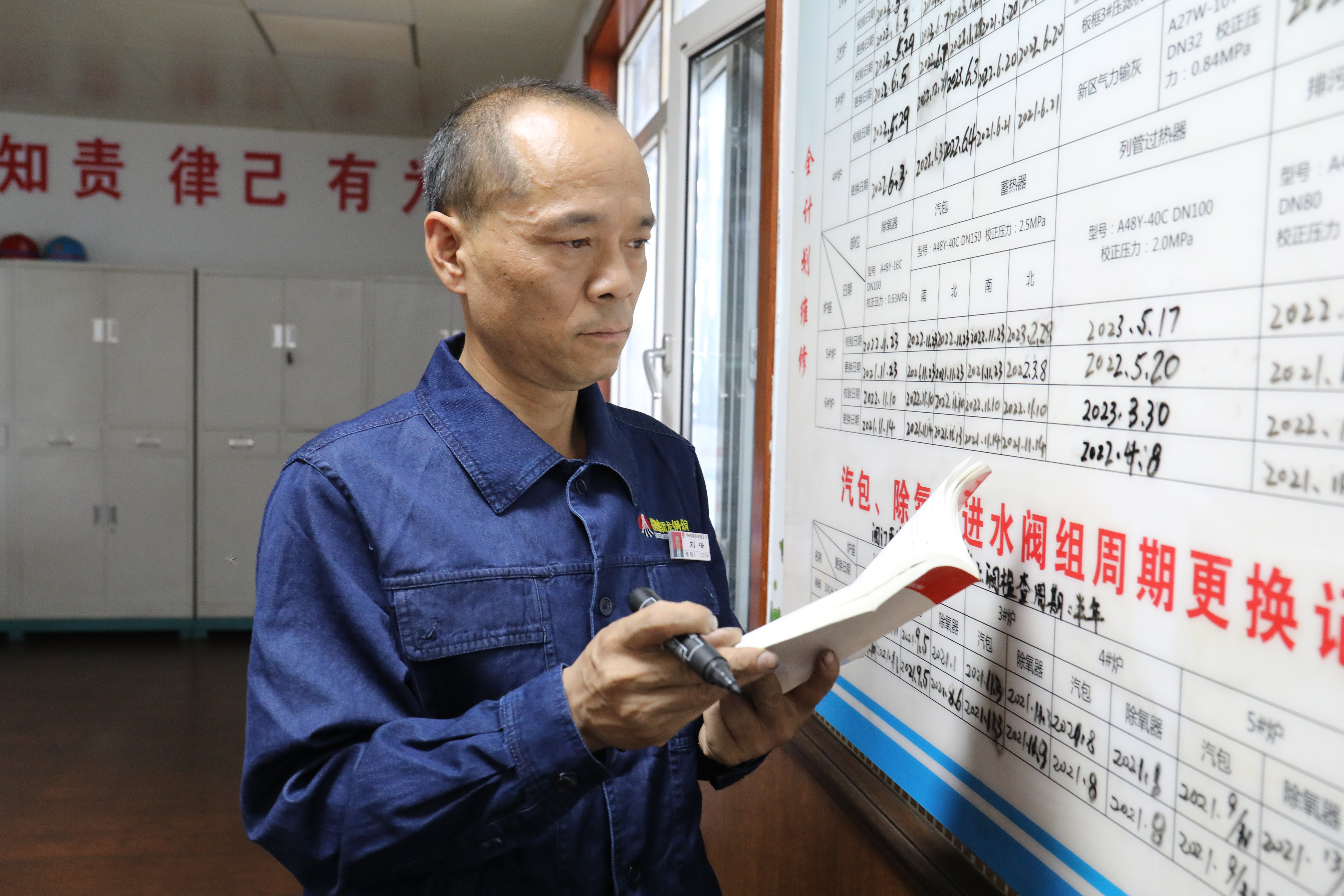 執著堅守 書寫平凡崗位的精彩人生