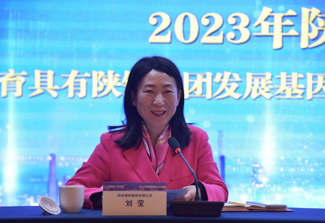 陜鋼集團舉行2023年總會計師班開班儀式